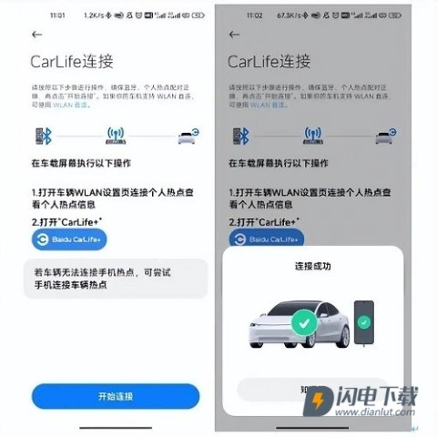 小米carwith 第5张图