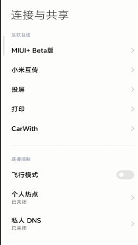 小米carwith 第2张图