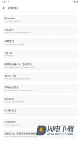 lt画质助手免费版 第3张图