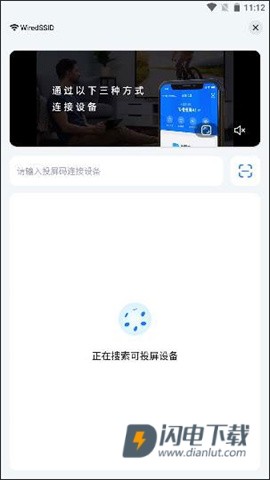 乐播投屏 第7张图