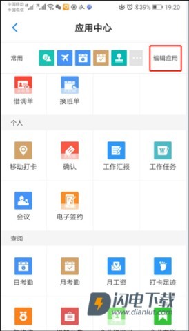 员工之家 第4张图