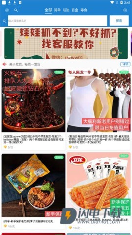 线上抓娃娃 第2张图