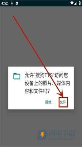 搜狗TTS 第3张图
