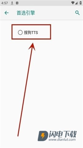 搜狗TTS 第7张图