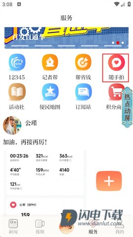 琅琊新闻 第10张图