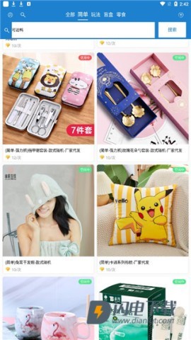 线上抓娃娃 第4张图