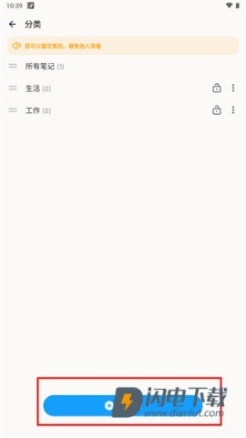 Easy Notes 第10张图