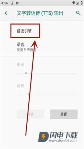 搜狗TTS 第6张图