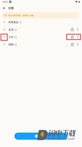 Easy Notes 第11张图