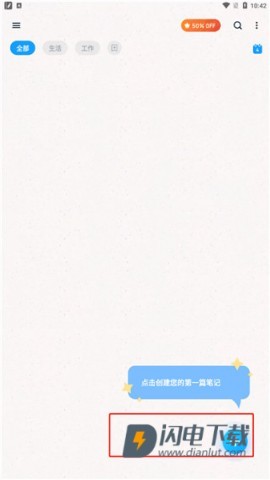 Easy Notes 第3张图