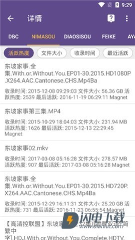cilimao磁力猫搜索引擎 第6张图