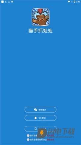 线上抓娃娃 第1张图