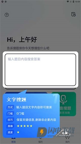 搜题侠 第1张图