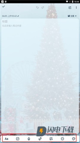 Easy Notes 第4张图