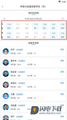 健康甘肃 第3张图