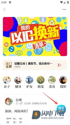 琅琊新闻 第11张图