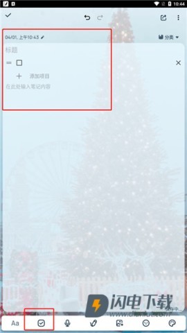 Easy Notes 第6张图