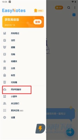 Easy Notes 第1张图