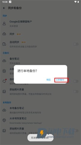 Easy Notes 第2张图
