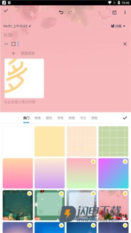 Easy Notes 第8张图