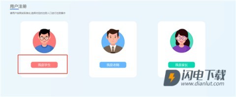 青岛教育e平台 第2张图