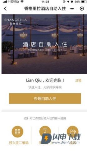 香格里拉 第4张图