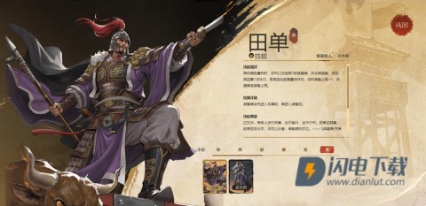 名将杀 第6张图