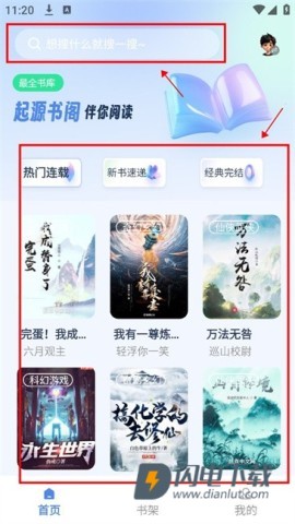 起源书阁 第6张图