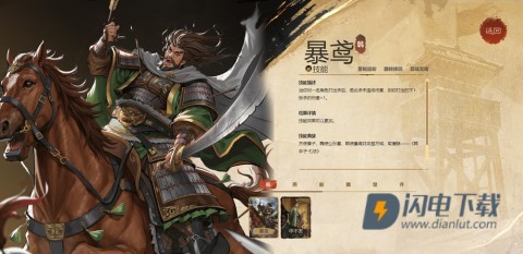 名将杀 第1张图