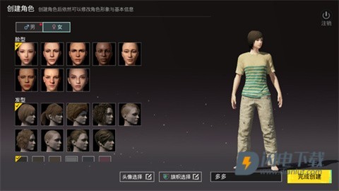 pubg轻体直装 第1张图