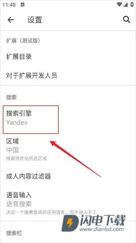 俄罗斯引擎 第6张图