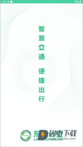 东城公交 第1张图