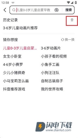 截图界面 AI抖音 第9张图