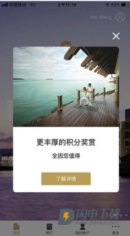 香格里拉 第6张图