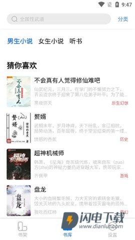 起源书阁 第12张图