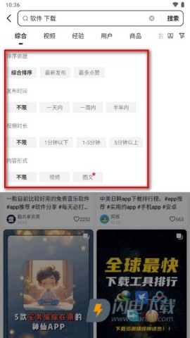 截图界面 AI抖音 第8张图