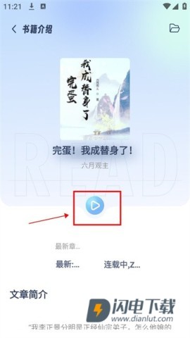 起源书阁 第8张图