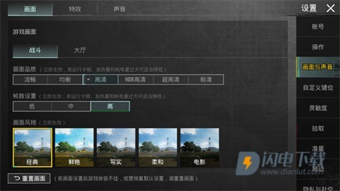 pubg轻体直装 第4张图