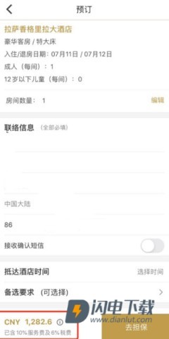 香格里拉 第5张图