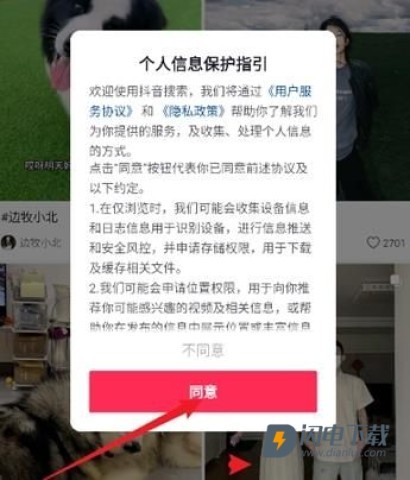 截图界面 AI抖音 第1张图