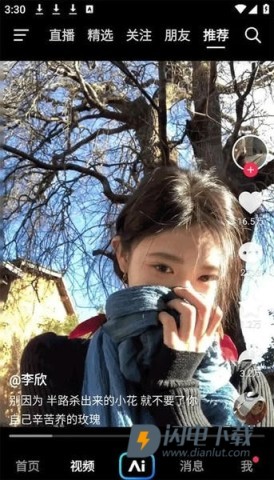 截图界面 AI抖音 第10张图