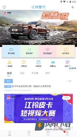 江铃智行 第2张图