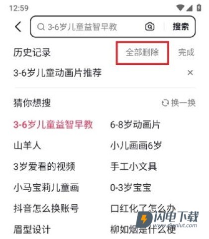 截图界面 AI抖音 第13张图