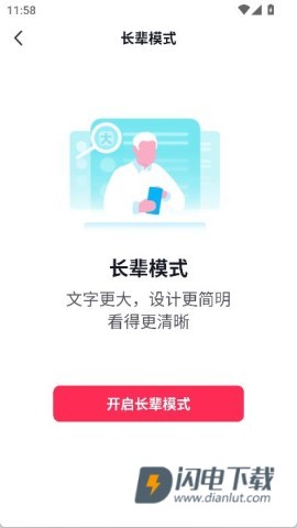 截图界面 AI抖音 第16张图