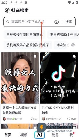 截图界面 AI抖音 第6张图