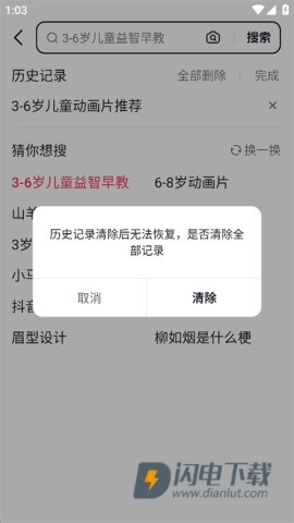 截图界面 AI抖音 第14张图