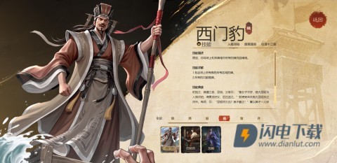 名将杀 第4张图