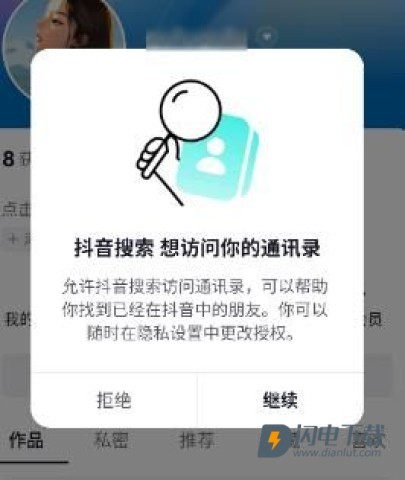 截图界面 AI抖音 第4张图