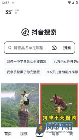 截图界面 AI抖音 第11张图