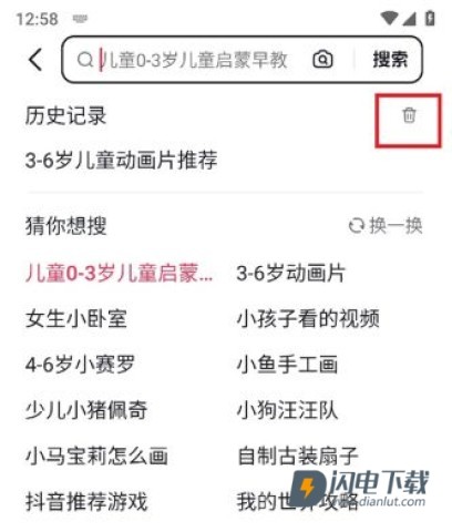 截图界面 AI抖音 第12张图